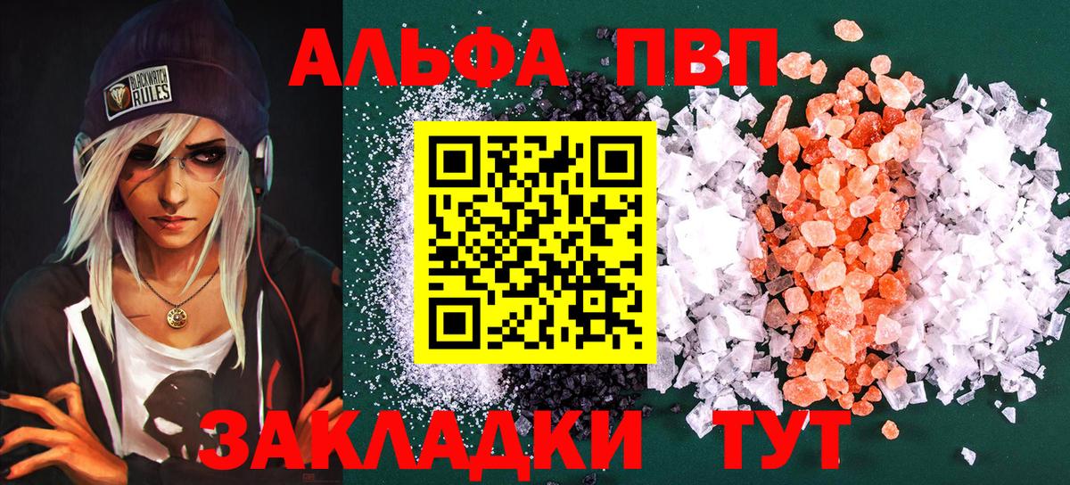 APVP СК  Alpha-PVP Crystall  Вход с VPN  Каменск-Уральский 