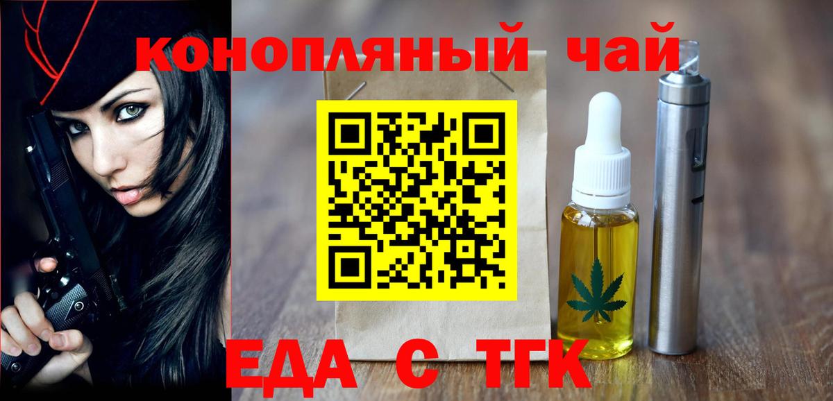 Cannafood конопля  Вход с VPN  Каменск-Уральский 