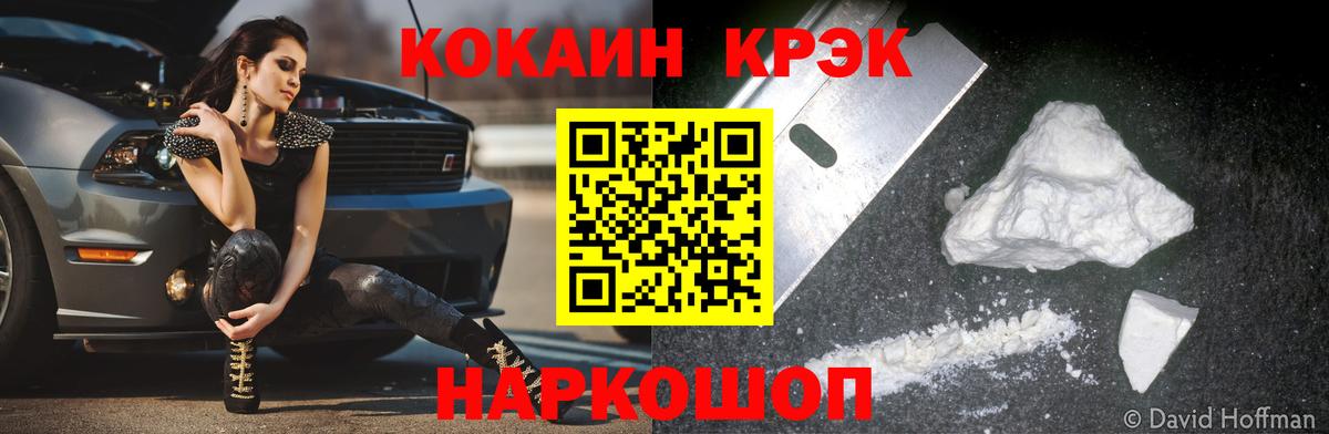 Cocaine 97%  Вход с VPN  Cocaine  Каменск-Уральский 