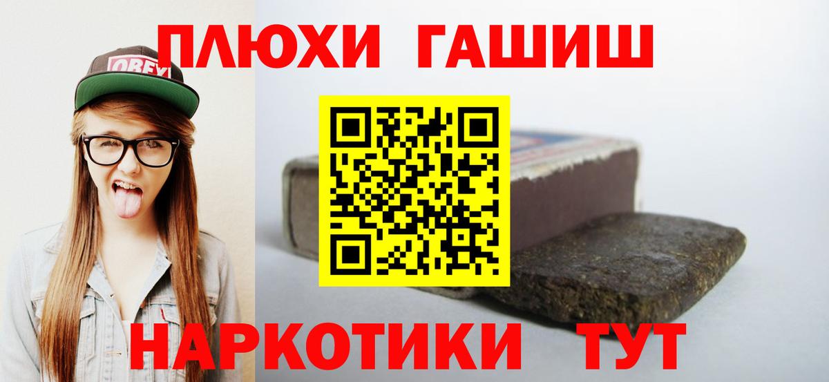 Гашиш  Гашиш хэш  Вход с VPN  Каменск-Уральский 