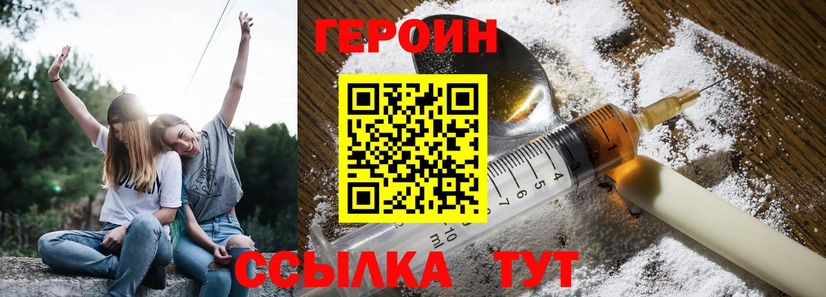 Каменск-Уральский  ГЕРОИН Афган  Героин  Вход с VPN 