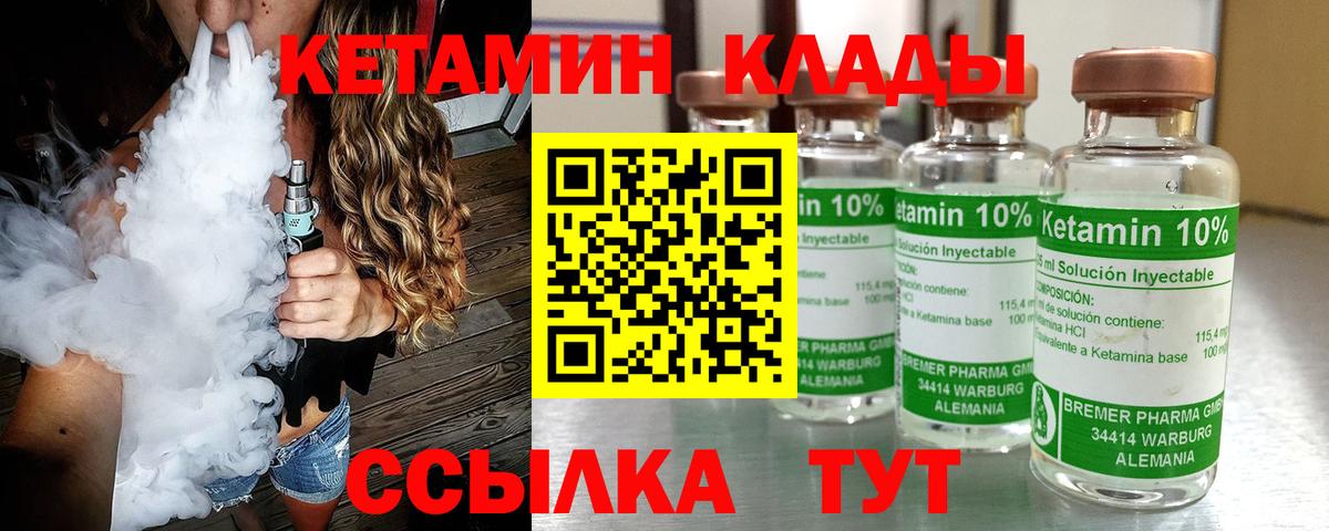 Каменск-Уральский  Кетамин VHQ  Кетамин VHQ  Вход с VPN 