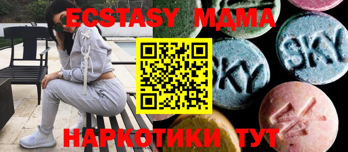 MDMA кристаллы  МДМА молли  MDMA  Каменск-Уральский  Вход с VPN 