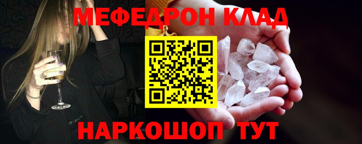 Каменск-Уральский  Меф 4 MMC  Вход с VPN  Мефедрон  МЯУ-МЯУ кристаллы 
