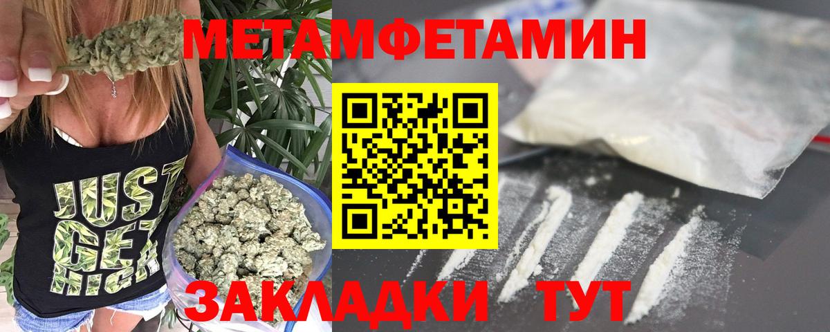 Каменск-Уральский  МЕТАМФЕТАМИН винт  Вход с VPN 
