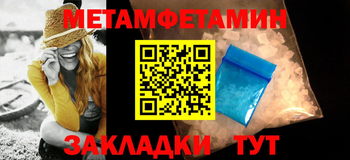 Первитин пудра Каменск-Уральский