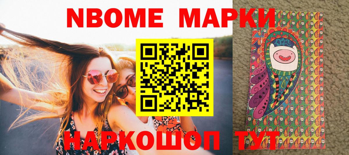 Наркотические марки 1500мкг  Вход с VPN  Наркотические марки 1500мкг  Каменск-Уральский 